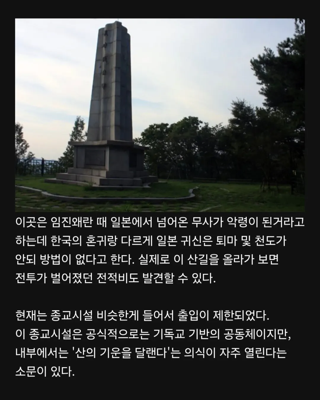 (조금 무서운)흉가체험 동호회서도 금지스팟으로 지정된 곳.jpg | 인스티즈