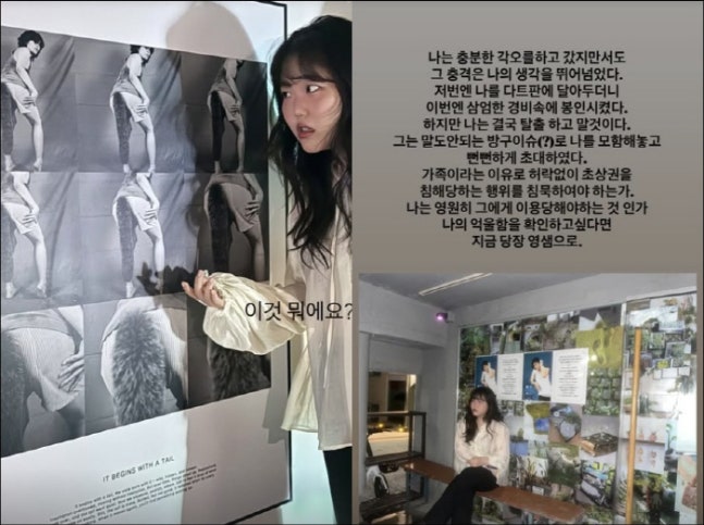 [잡담] 이수현, 이찬혁 초상권 침해에 분노 "가족이라는 이유로 침묵해야 하냐" | 인스티즈