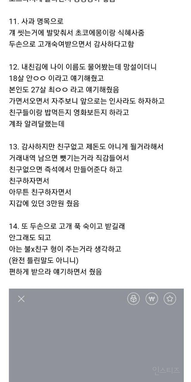 목욕탕에 온 고등학생 이랑 친구가 되어 주려는 27세 남자 | 인스티즈