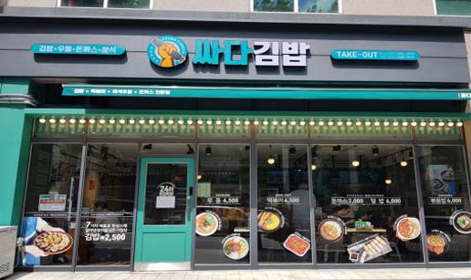 [잡담] 서울에 많은거같은 김밥프차 | 인스티즈