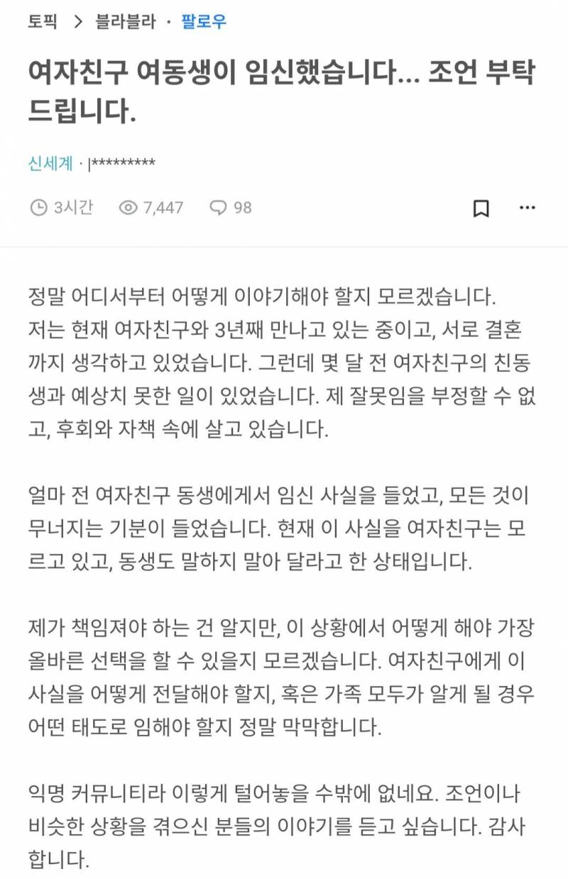 현재 모두가 주작이길 바라는 신세계 블라인드.JPG | 인스티즈