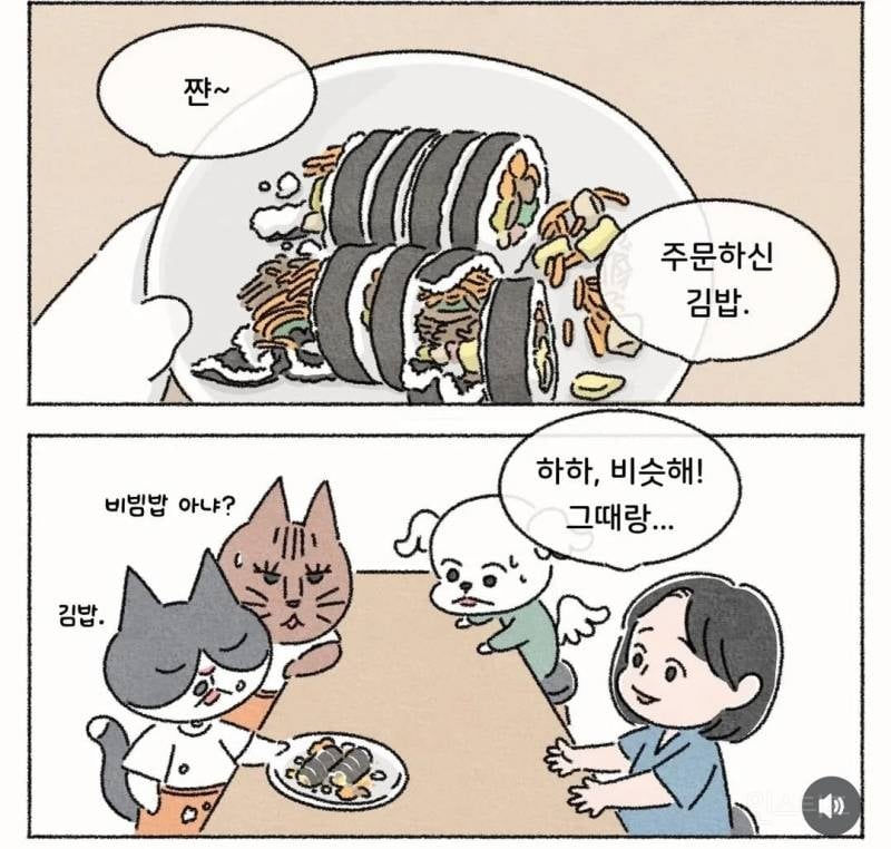 50년 평생 최고의 김밥 | 인스티즈
