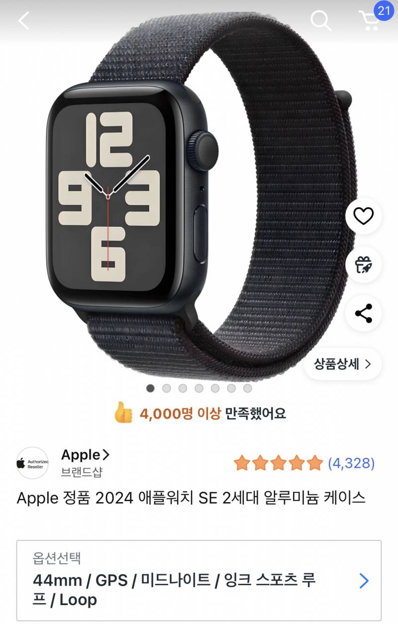 [잡담] 애플워치 색깔 골라줄사람 | 인스티즈