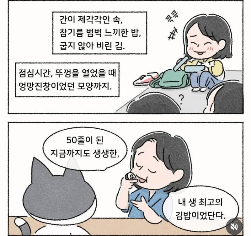 50년 평생 최고의 김밥 | 인스티즈