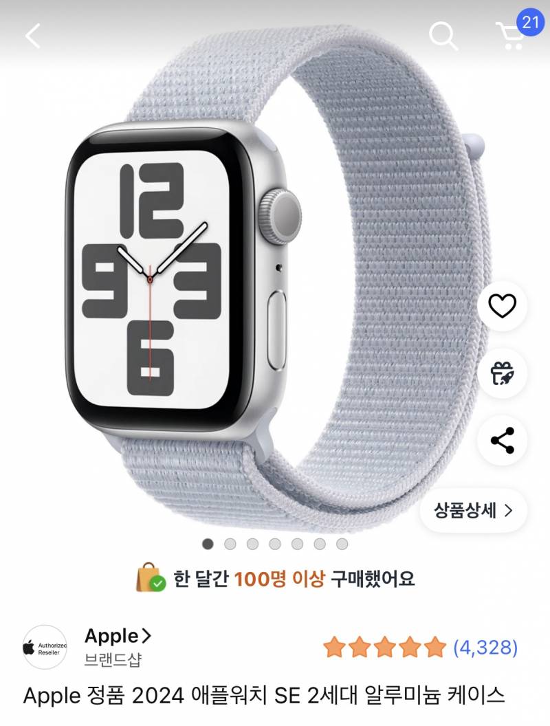 [잡담] 애플워치 색깔 골라줄사람 | 인스티즈
