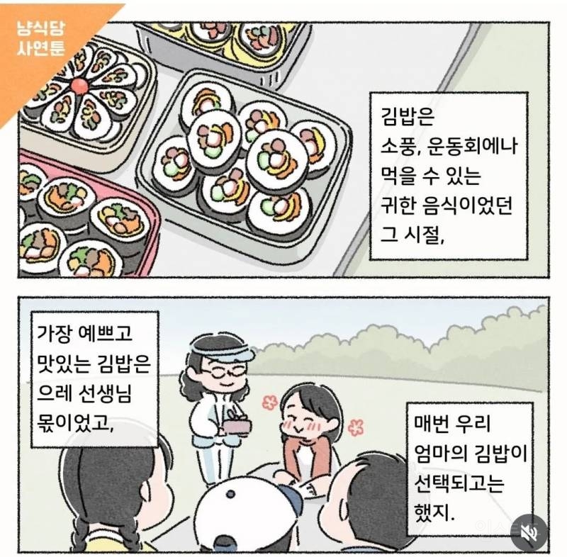 50년 평생 최고의 김밥 | 인스티즈