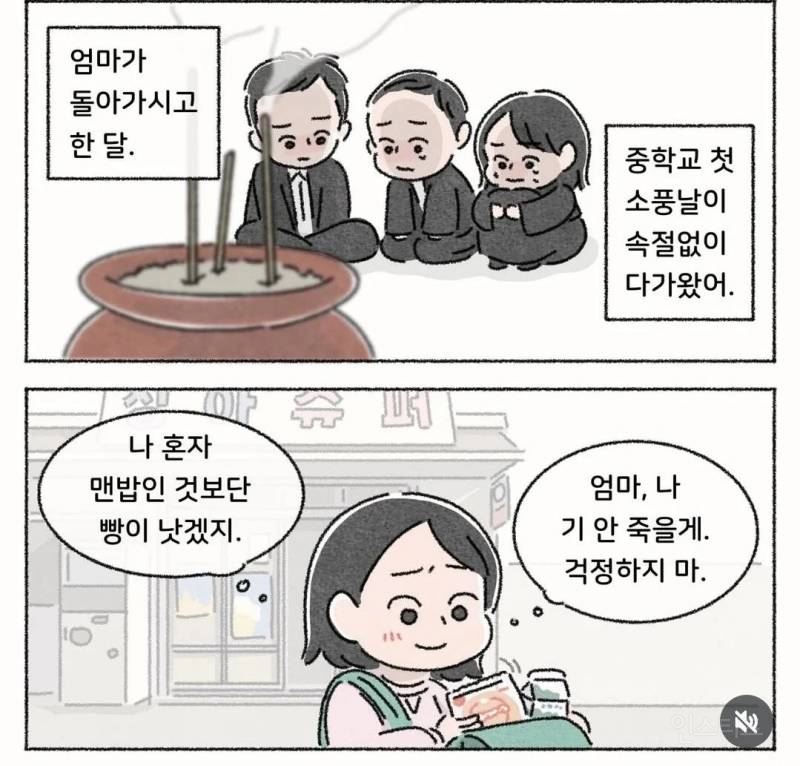 50년 평생 최고의 김밥 | 인스티즈