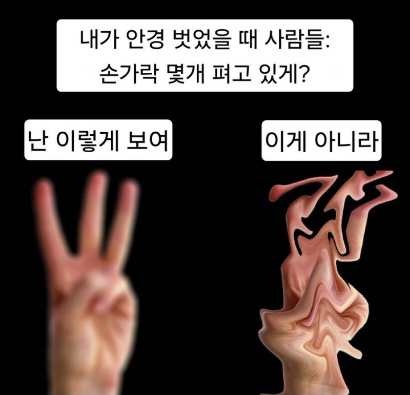 [잡담] 와 눈 안좋은사람 이거 ㄹㅇ | 인스티즈