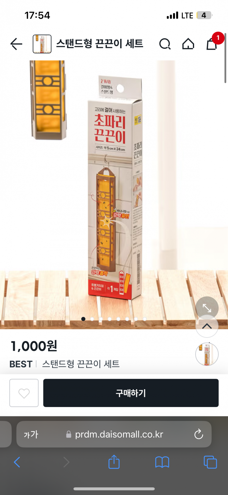 [잡담] 집에 초파리 많으면 다이소에서 이거 강추,, | 인스티즈