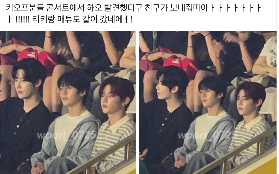 [잡담] 키오프 콘 장하오 리키 석매튜 갔네 | 인스티즈