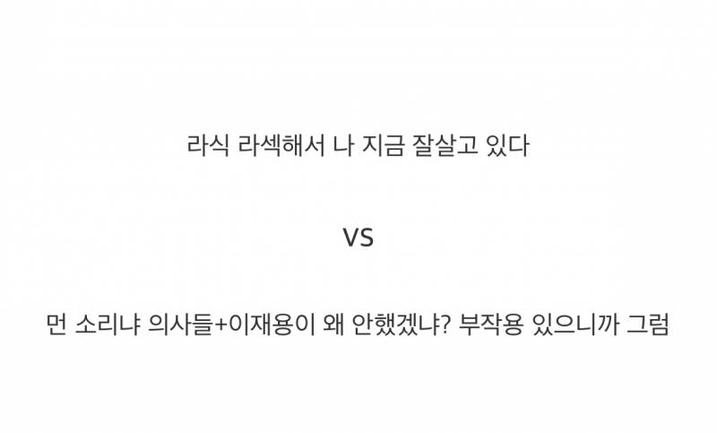 부작용 있다 없다로 30년째 논란인 수술.JPG | 인스티즈