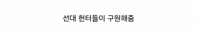 케데헌 다봐도 사람들이 잘모르는 개맛도리 구원서사... | 인스티즈