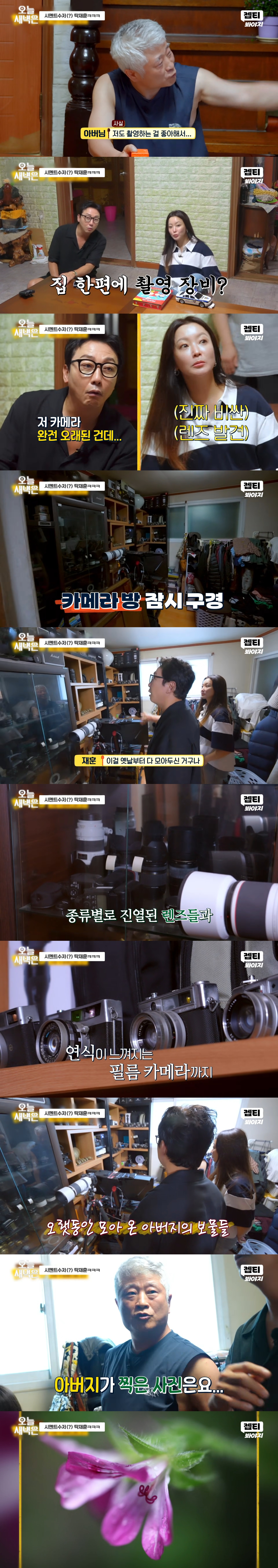 단 3번 만에 성공한 한끼합쇼 연남동·연희동 편(feat. 1남 2녀를 둔 화목한 노부부의 집) | 인스티즈
