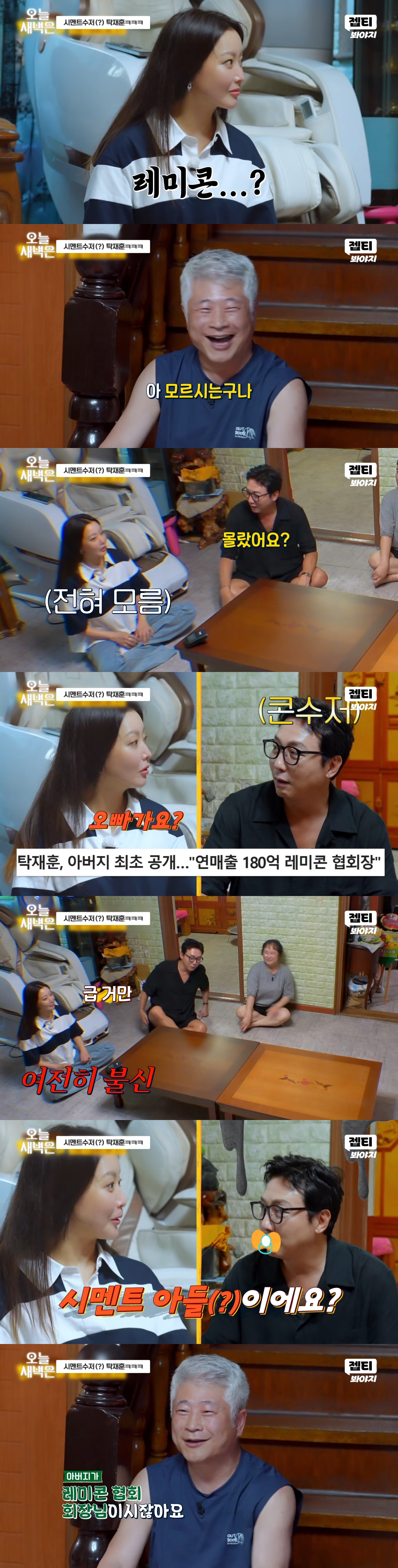 단 3번 만에 성공한 한끼합쇼 연남동·연희동 편(feat. 1남 2녀를 둔 화목한 노부부의 집) | 인스티즈