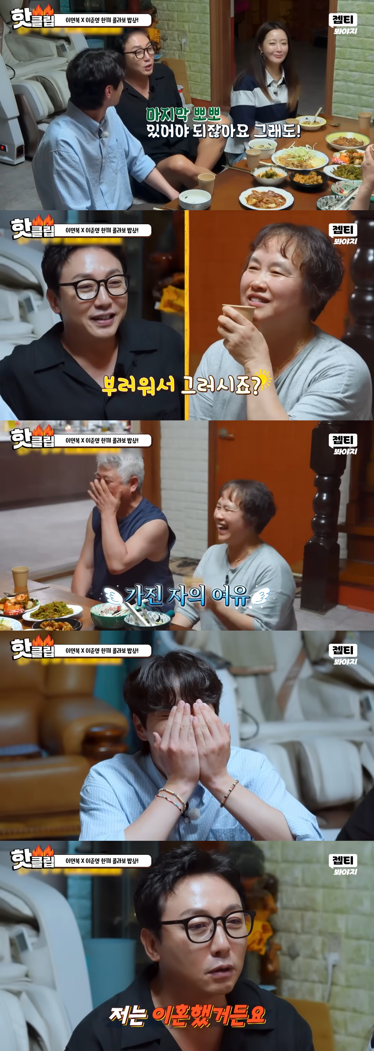 단 3번 만에 성공한 한끼합쇼 연남동·연희동 편(feat. 1남 2녀를 둔 화목한 노부부의 집) | 인스티즈