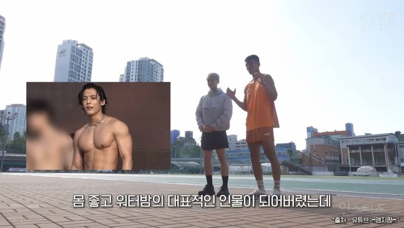 운동 시작한지 4년만에 워터밤 대명사가 된 이민혁.jpg | 인스티즈