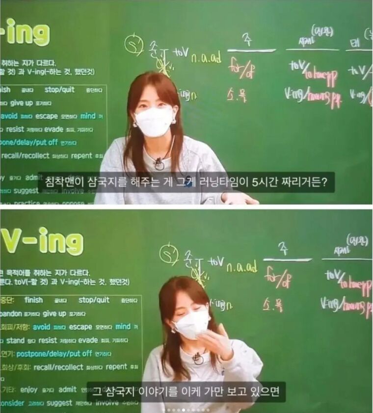 침착맨 영상을 불면증 치료에 쓰는 인강강사 | 인스티즈