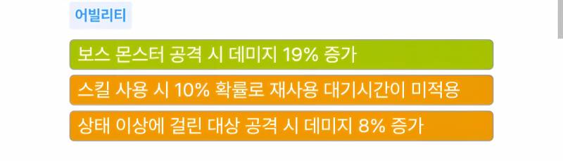 [잡담] 어빌 이러면 첫줄 보공20% 띄우는데 명성치 많이 들려나? | 인스티즈