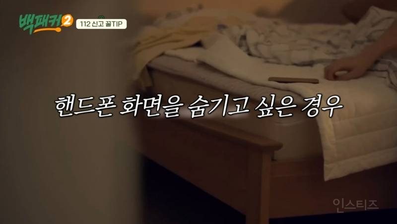 본인 위치 모를때 경찰에 신고하는 방법 | 인스티즈