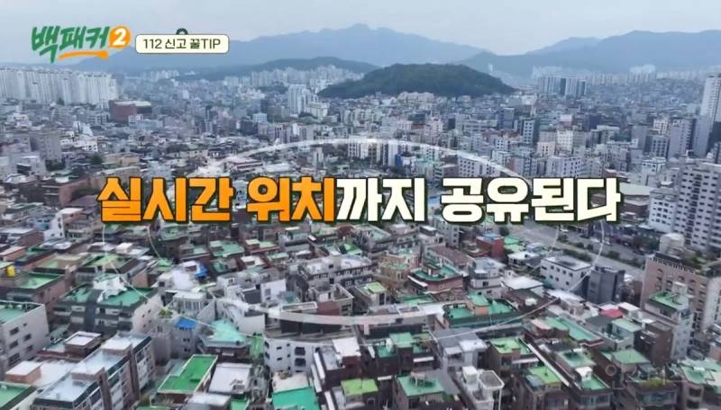 본인 위치 모를때 경찰에 신고하는 방법 | 인스티즈