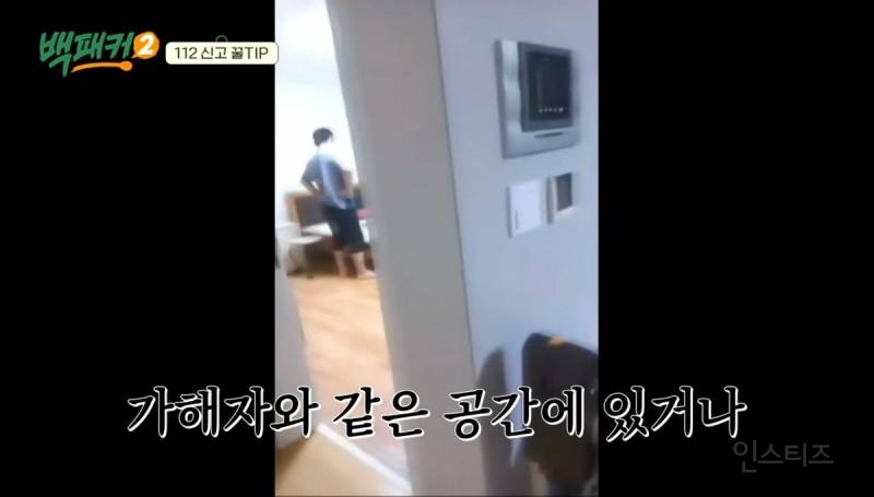 본인 위치 모를때 경찰에 신고하는 방법 | 인스티즈