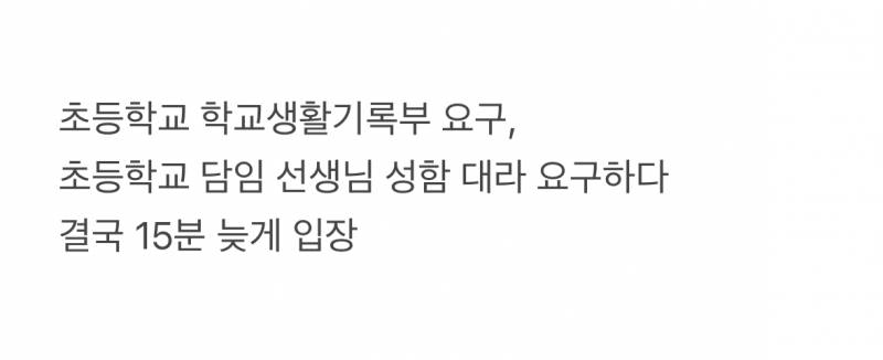 현재 험해지고 있는 데이식스 본인확인 사태.JPG | 인스티즈
