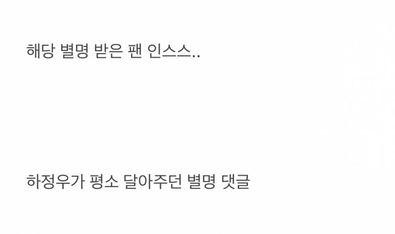 현재 반응 안 좋은 하정우 인스타 댓글..JPG | 인스티즈