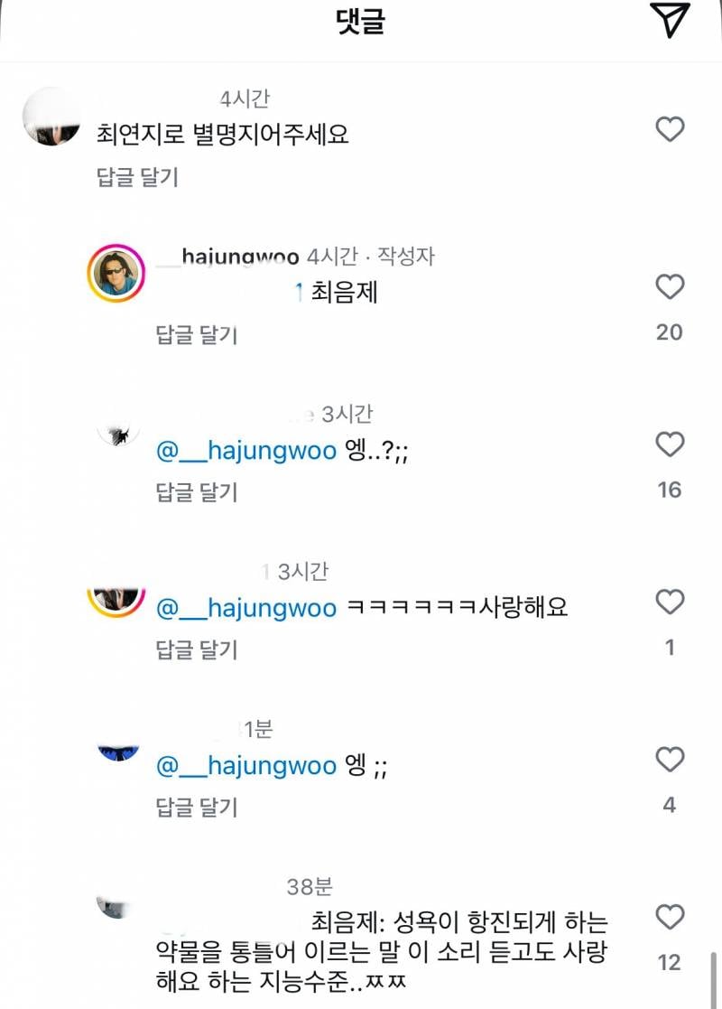 현재 반응 안 좋은 하정우 인스타 댓글..JPG | 인스티즈