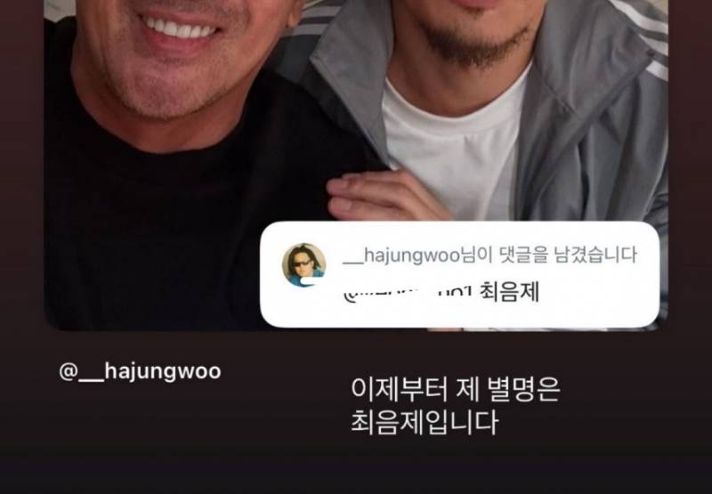 현재 반응 안 좋은 하정우 인스타 댓글..JPG | 인스티즈