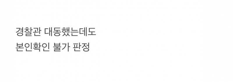 현재 험해지고 있는 데이식스 본인확인 사태.JPG | 인스티즈