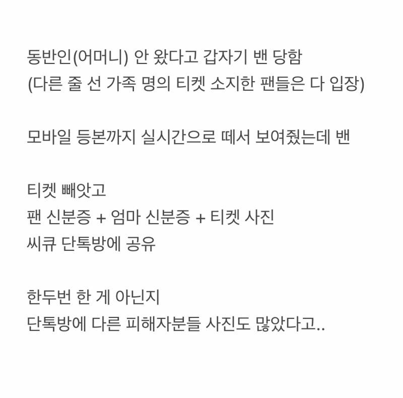 현재 험해지고 있는 데이식스 본인확인 사태.JPG | 인스티즈