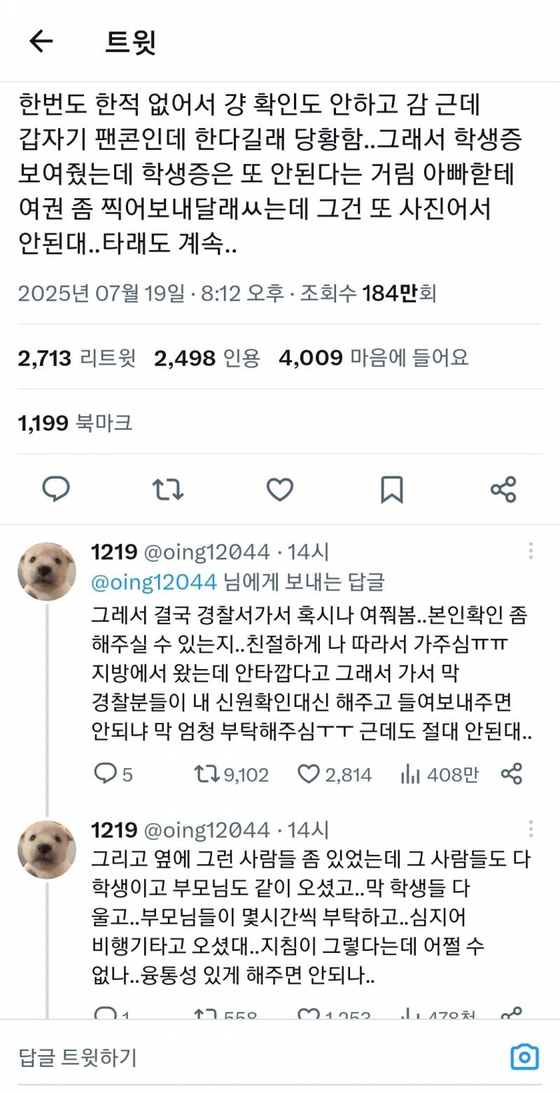 현재 험해지고 있는 데이식스 본인확인 사태.JPG | 인스티즈
