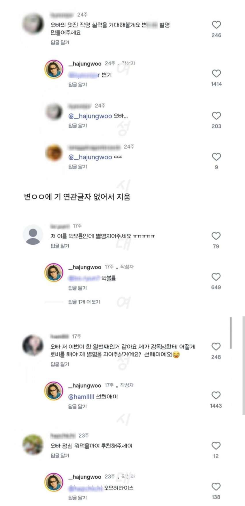 [잡담] 하정우 최음제가 끝이 아니네 | 인스티즈