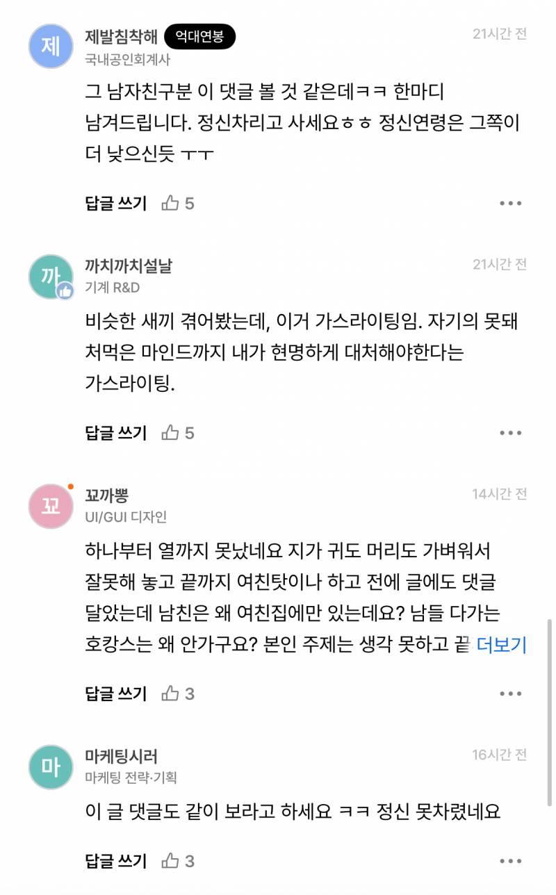 밥 좀 사라고 압박하던 애인 충격결말..JPG | 인스티즈