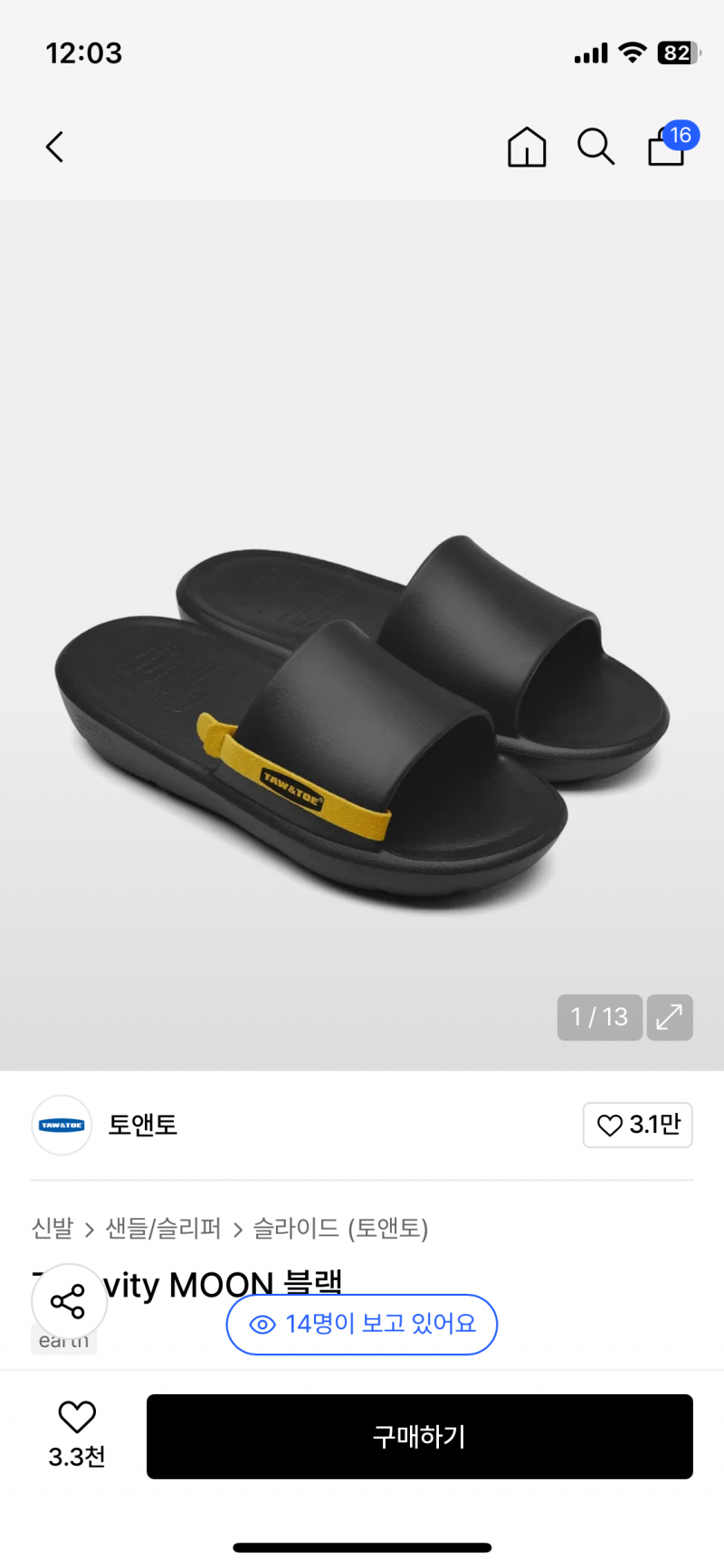 [잡담] 애들아 나 속초 가능디 이 쓰레빠 신고 갈말 | 인스티즈