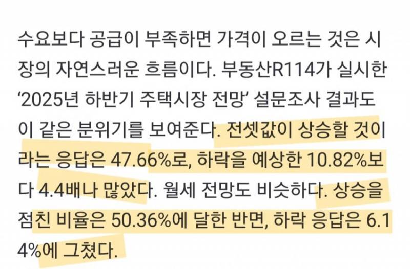 지각비 1억 추가된 서울 집값 근황 | 인스티즈