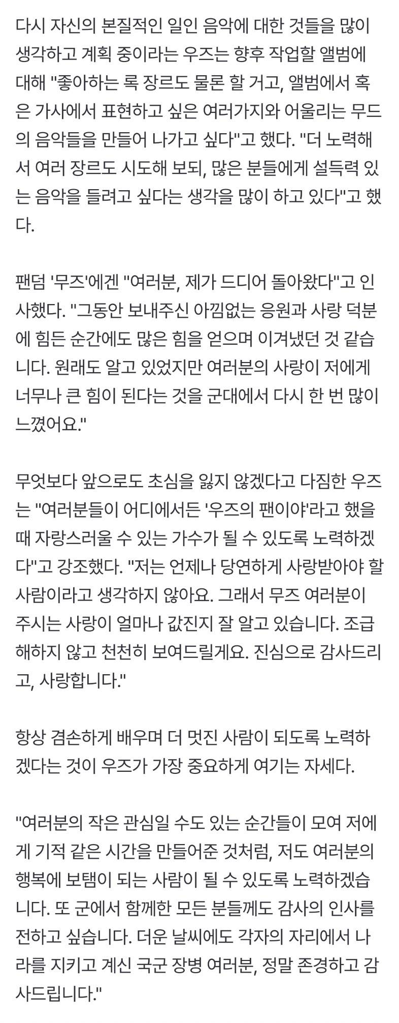 오늘 드디어 전역한 WOODZ 조승연 | 인스티즈