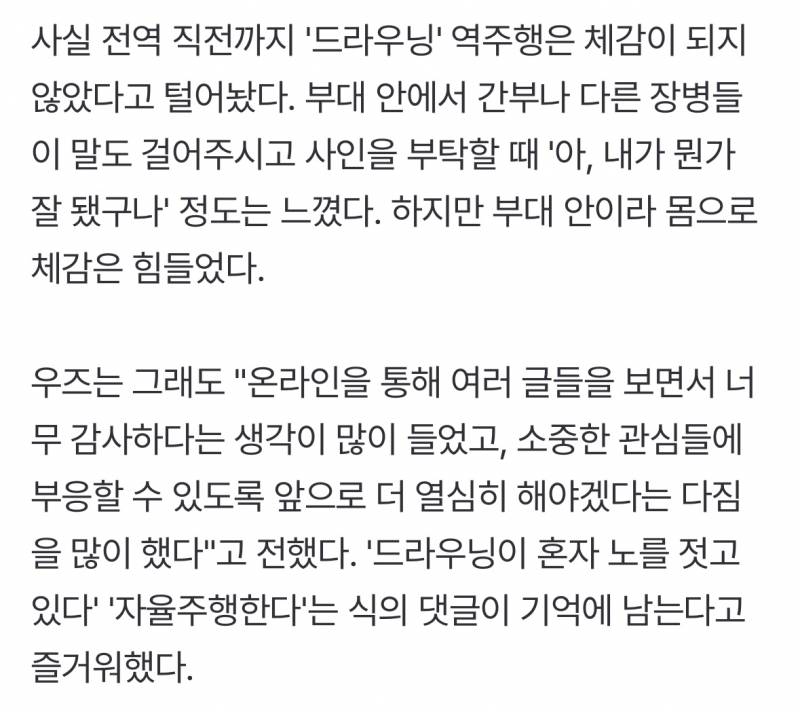 오늘 드디어 전역한 WOODZ 조승연 | 인스티즈