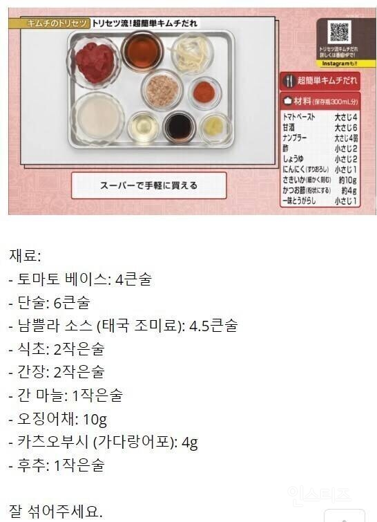 악의는 없는데 혐한급으로 오해받는 일본 방송 | 인스티즈