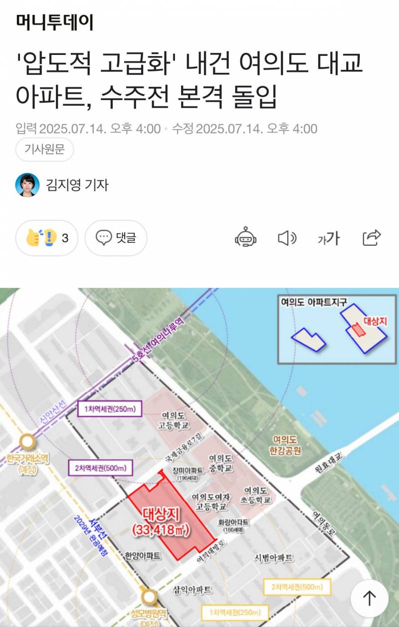 축포를 쏘아올리는 여의도 집주인들 | 인스티즈