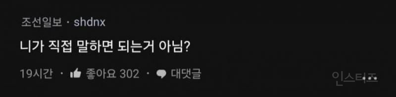내가 너무 징징댄거야 남자친구가 예민한거야? | 인스티즈