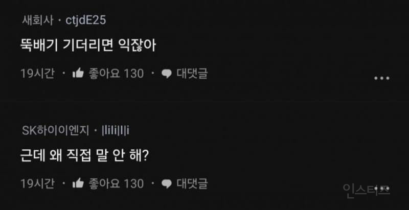 내가 너무 징징댄거야 남자친구가 예민한거야? | 인스티즈