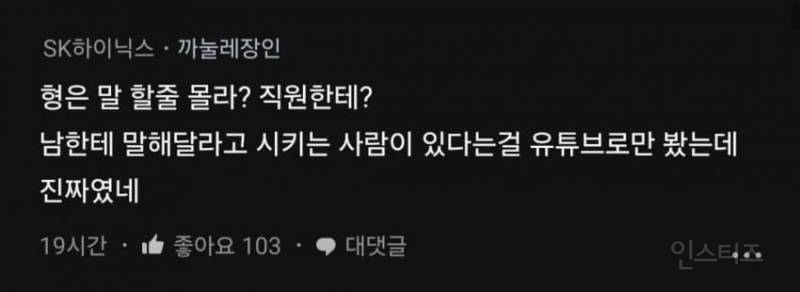 내가 너무 징징댄거야 남자친구가 예민한거야? | 인스티즈