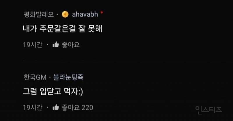 내가 너무 징징댄거야 남자친구가 예민한거야? | 인스티즈