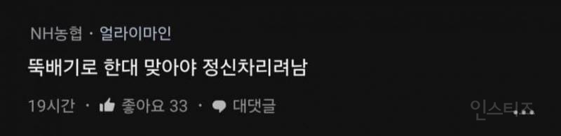 내가 너무 징징댄거야 남자친구가 예민한거야? | 인스티즈