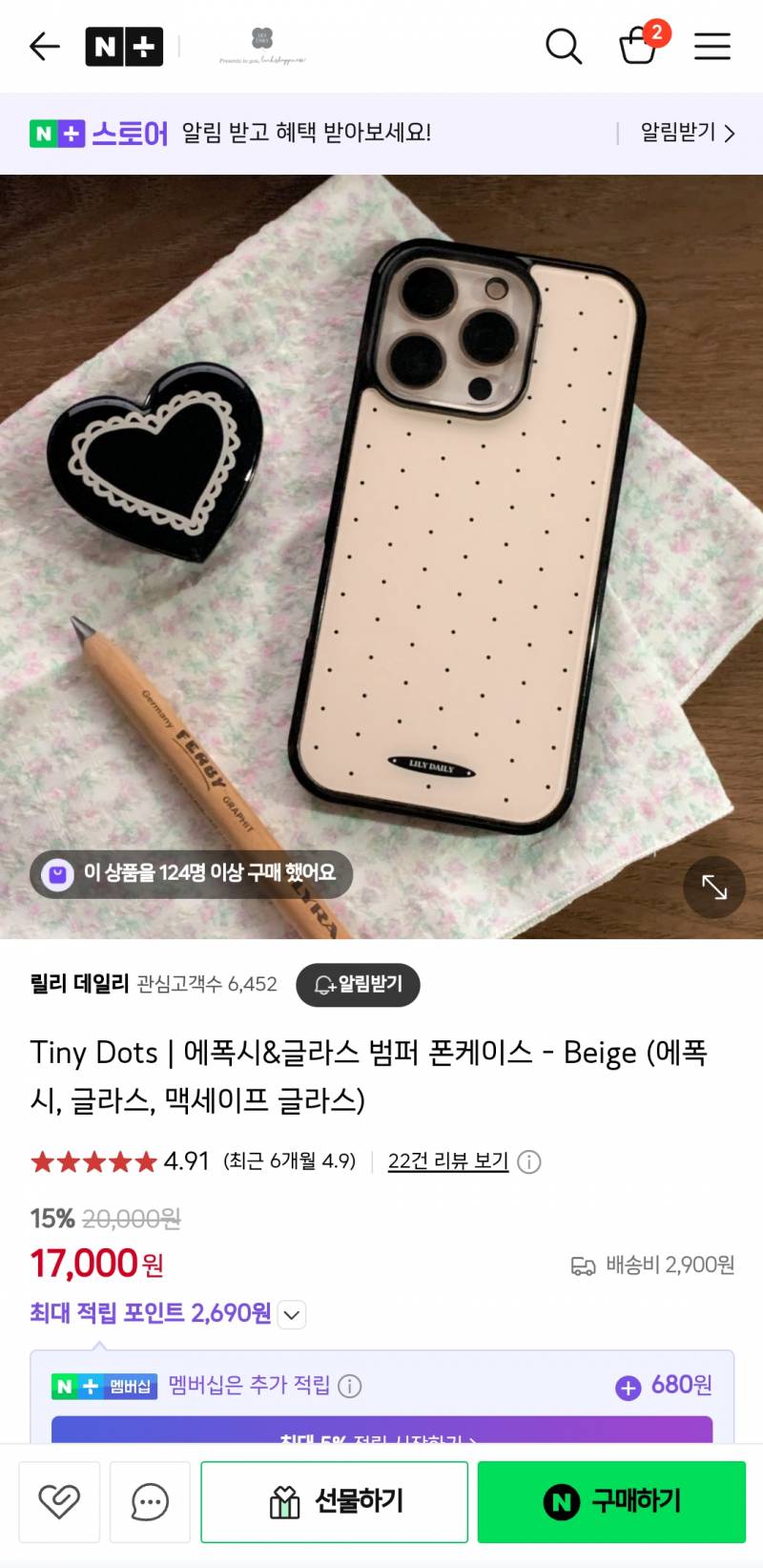 [잡담] 얘들아 폰케 이거 어때? .. | 인스티즈