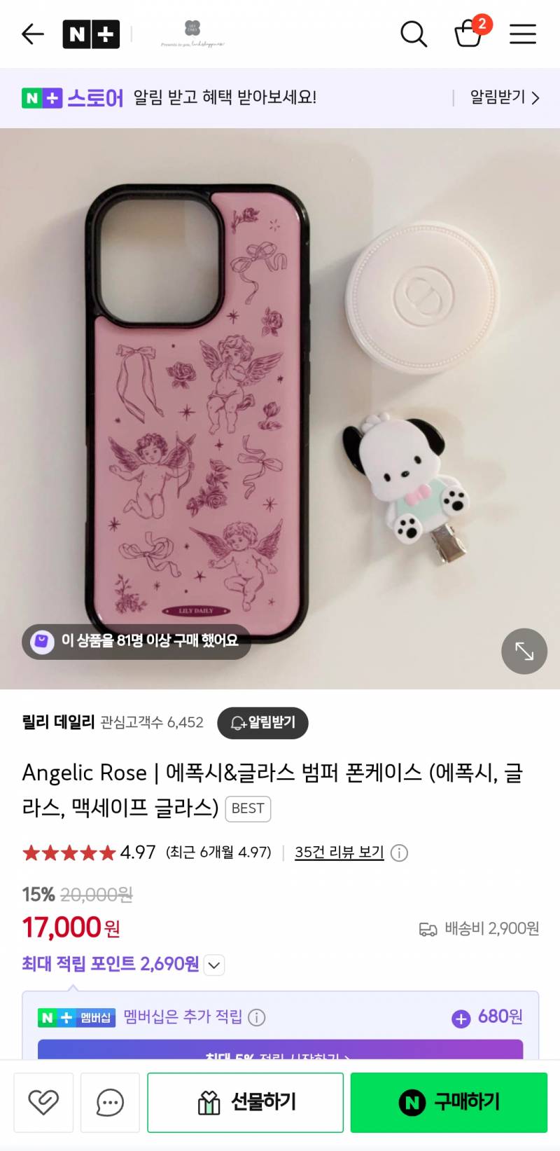 [잡담] 얘들아 폰케 이거 어때? .. | 인스티즈