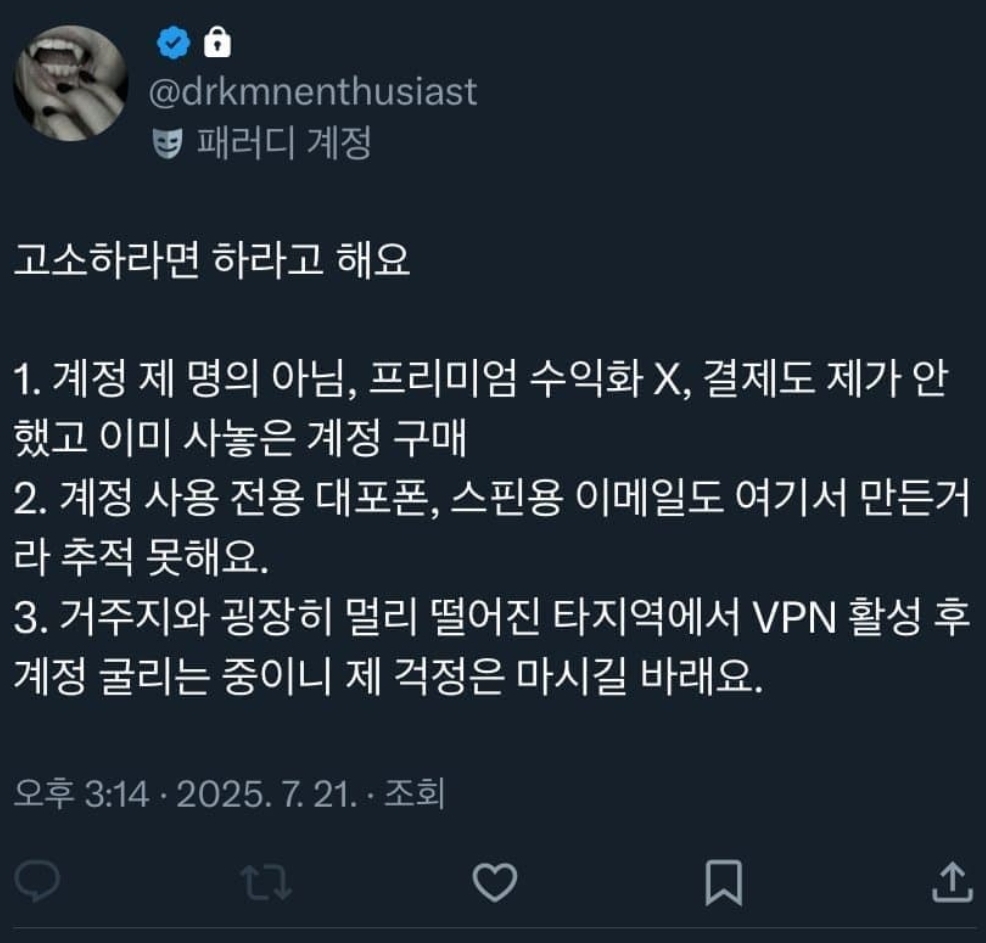 [잡담] 보플2 이상원 루머만들고 주작걸리니까 이러는 거 소름돋음 | 인스티즈