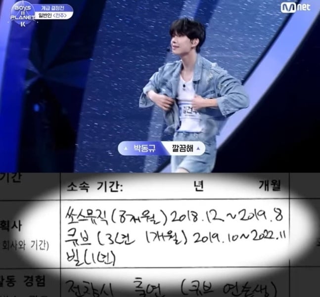 [정보/소식] 보이즈플래닛2 김건우 - 강우진 기사뜸 | 인스티즈