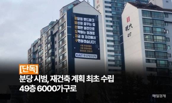 꾸준히 정진하는 강남과 분당 아파트 근황 | 인스티즈